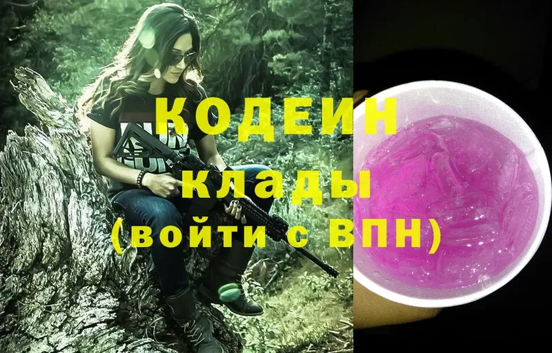 Кодеиновый сироп Lean напиток Lean (лин)  Константиновск 