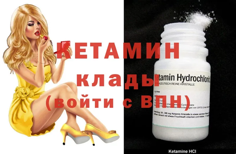 mega рабочий сайт  магазин    Константиновск  КЕТАМИН ketamine 